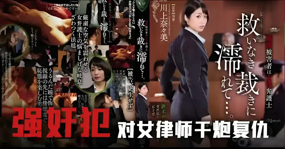 π645 强奸案受害人的救赎之路}