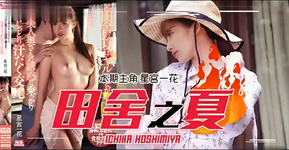 π308 农村美少妇勾引小处男