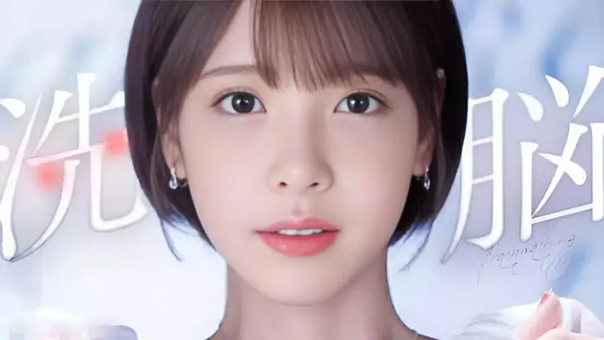 π521 被洗脑的人气女主播小桃子