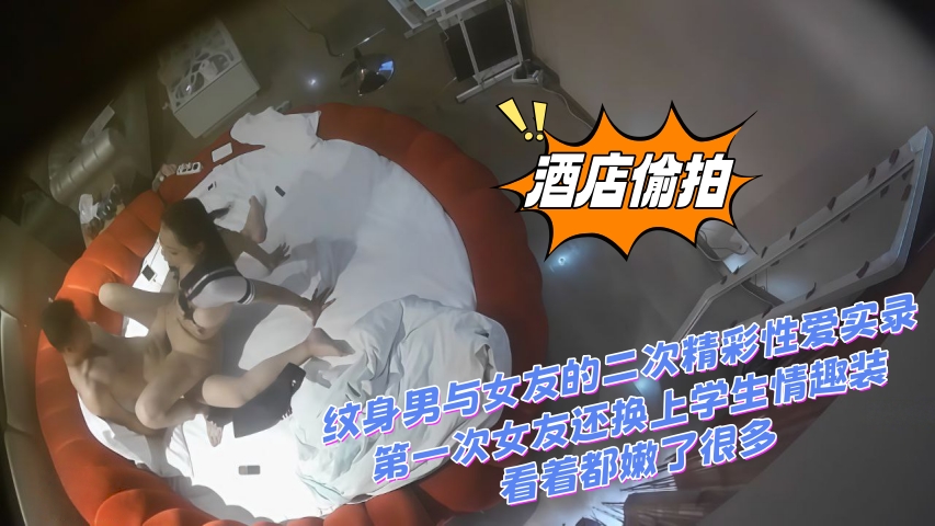 纹身男与女友的二次精彩性爱实录，第一次女友还换上学生情趣装看着都嫩了很多