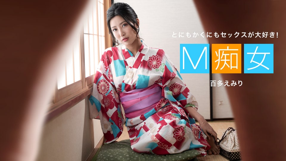 M痴女，淫荡的同学妈妈 桃田埃米尔