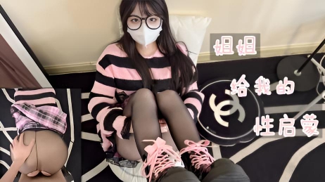 禁忌刺激，饥渴姐姐诱惑弟弟内射粉穴