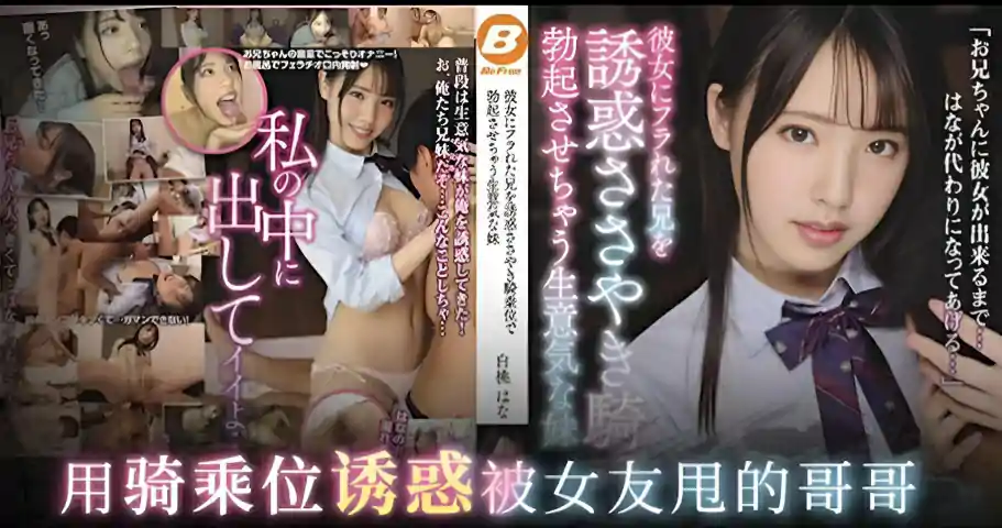 π1385 妹妹只会心疼giegie～