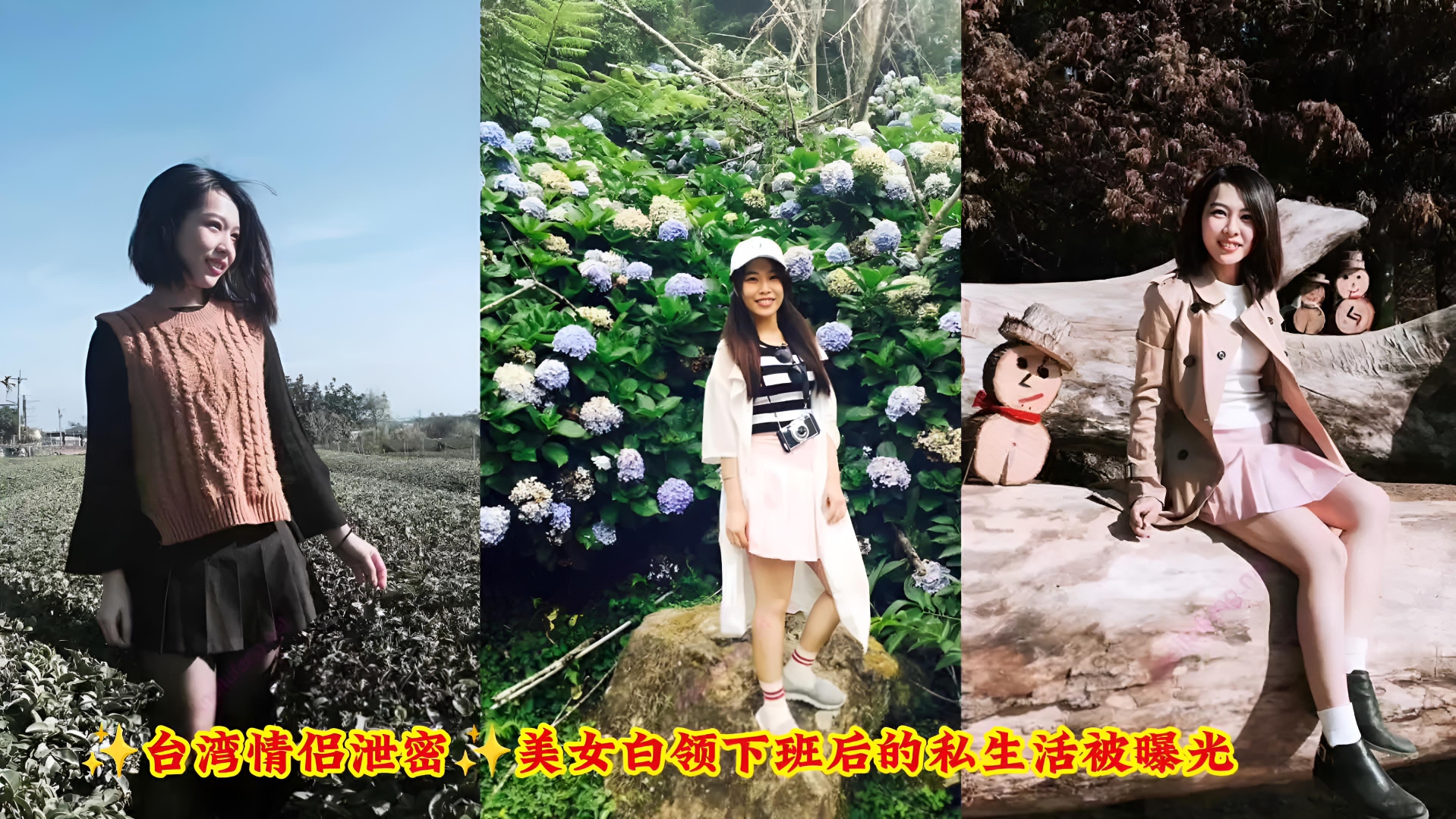 台湾青春制服辣妹激情实录 与男友火辣互动 露脸性爱全过程高能曝光