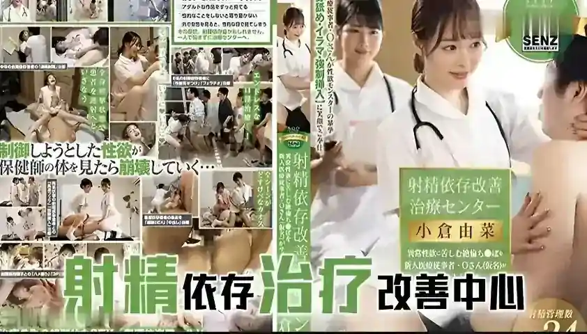 π617 射精改善治疗中心}