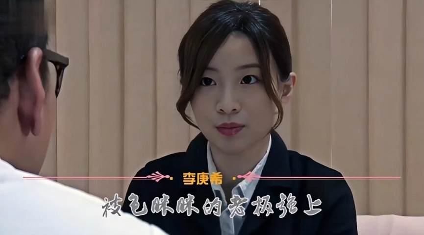 李庚希 被色眯眯的老板强上【中文字幕】