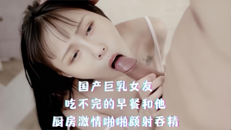 国产巨乳骚逼好撸颜值高 奶子大又圆，主播好身材 撸逼看颜值，骚乳最吸引