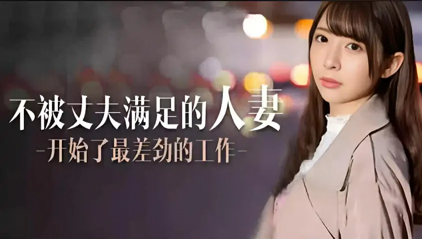 π577 定额吃到饱，人妻任你搞