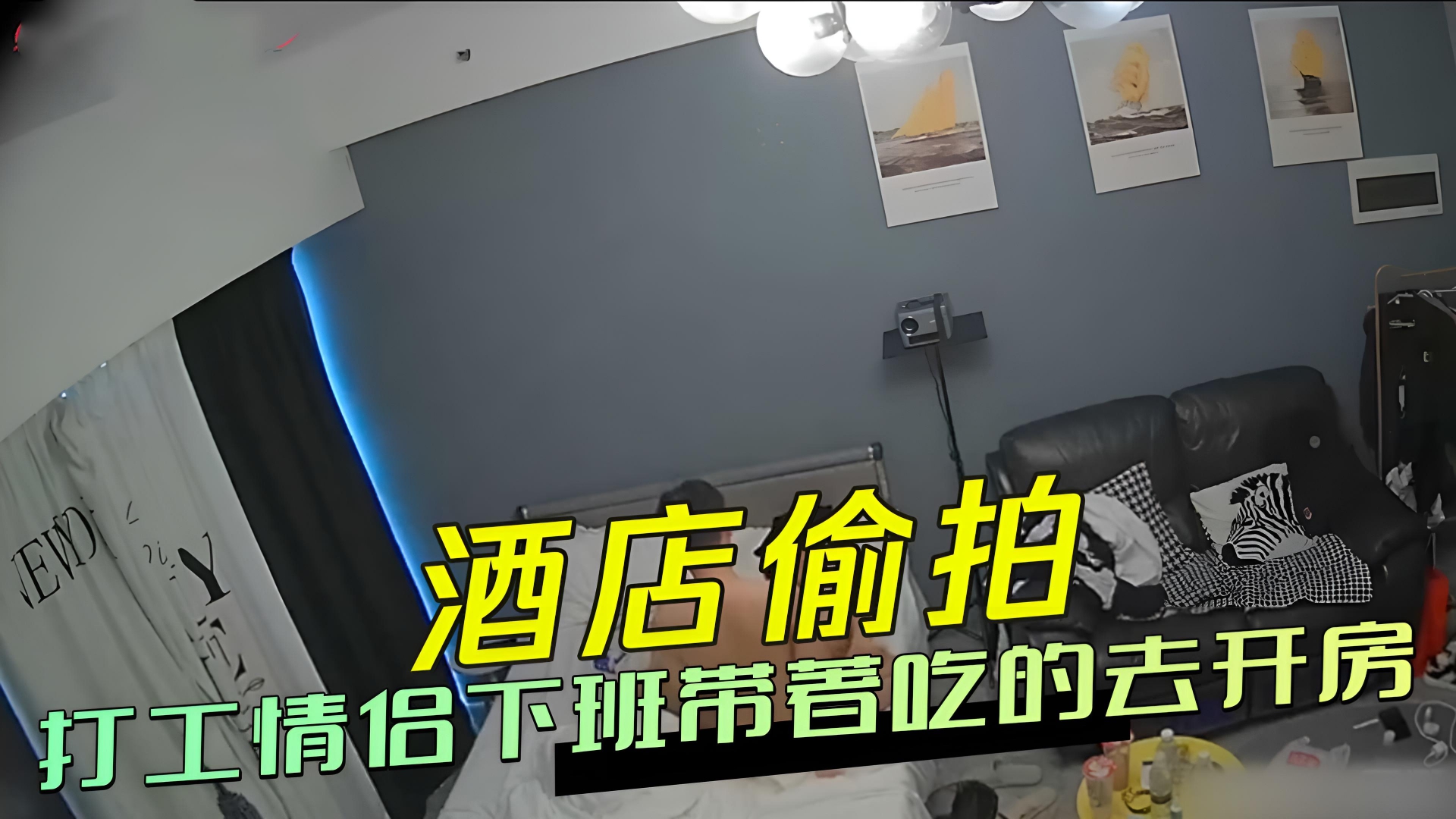 酒店偷拍 打工情侣下班带著吃的去开房做爱 女的淫荡地呻吟