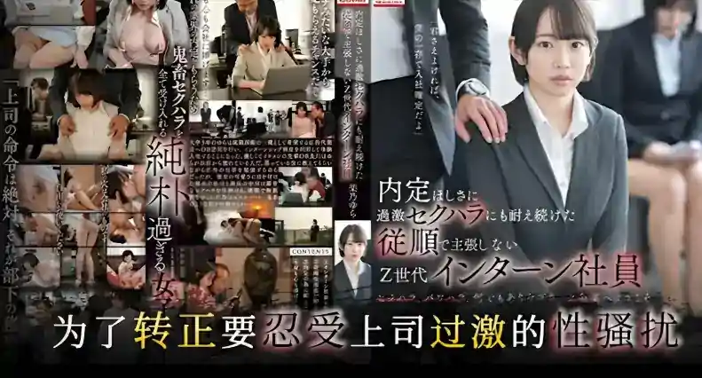 π1467 社内性爱实习生