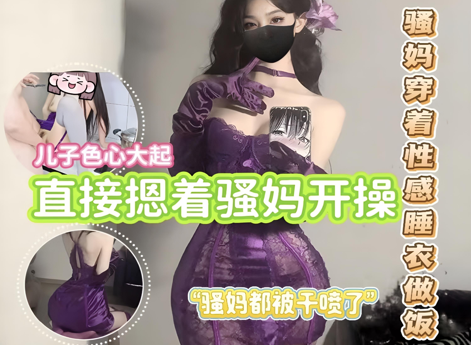 骚妈穿着厚黑带假鸡巴暴露，被人发现不敢动了，做爱让遛狗大姨看见了，这一天真是刺激