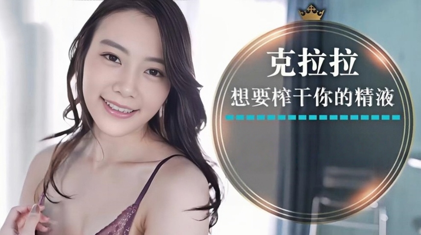 李成敏 想要榨干你得精液